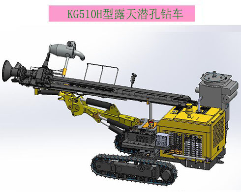 KG510/KG510H型露天潜孔钻车