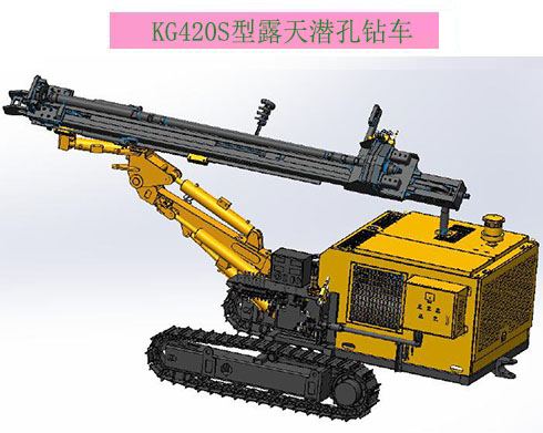 KG420S/KG420SH型露天潜孔钻车