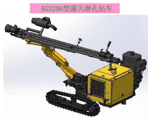 KG320/KG320H型露天潜孔钻车