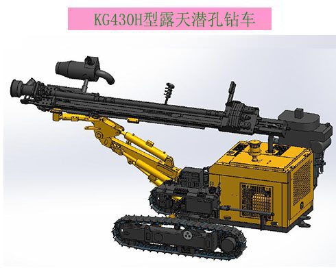 KG430/KG430H型露天潜孔钻车