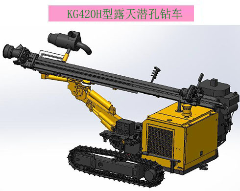 KG420/KG420H型露天潜孔钻车