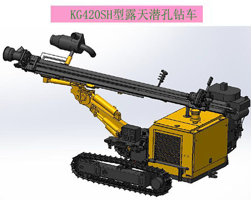 KG420S/KG420SH型露天潜孔钻车