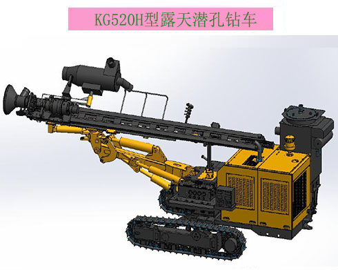 KG520/KG520H型露天潜孔钻车