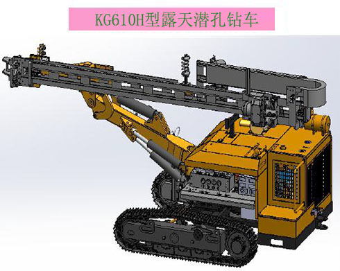 KG610/KG610H型露天潜孔钻车