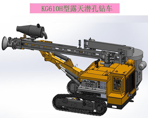 KG610/KG610H型露天潜孔钻车
